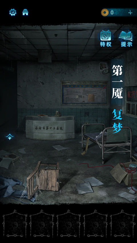 无间梦境免广告版