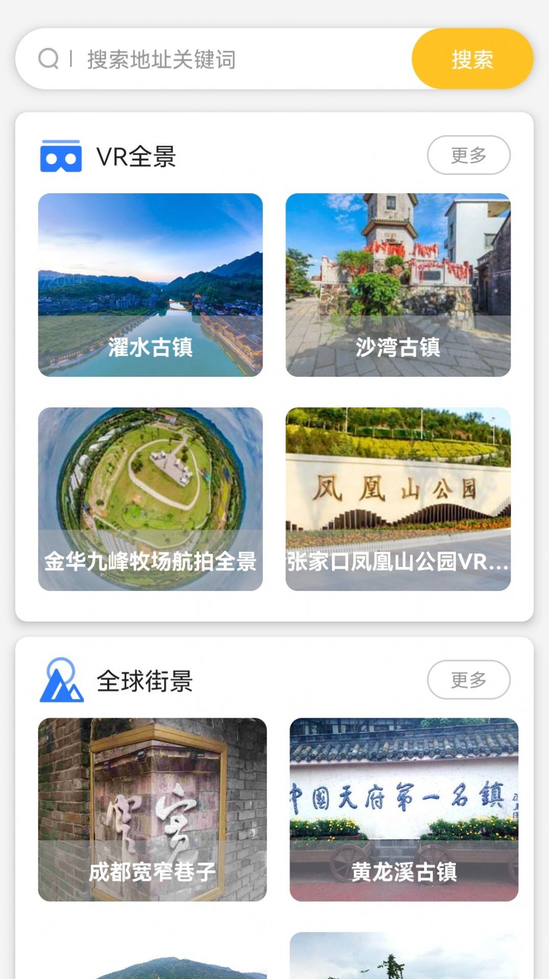 新知高清地图截图5