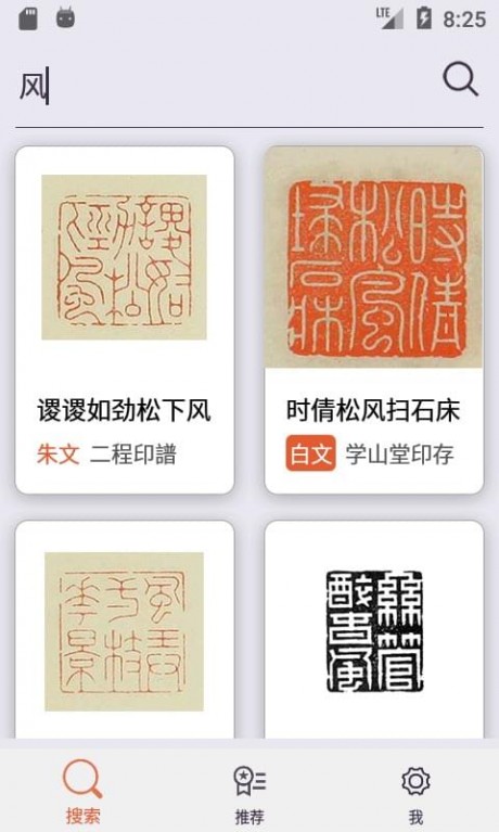 中国篆刻网图2