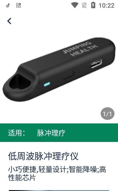 脉冲理疗按摩仪图3