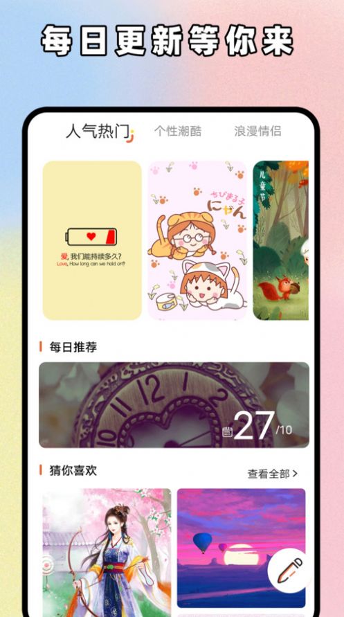 主题库顺来图6