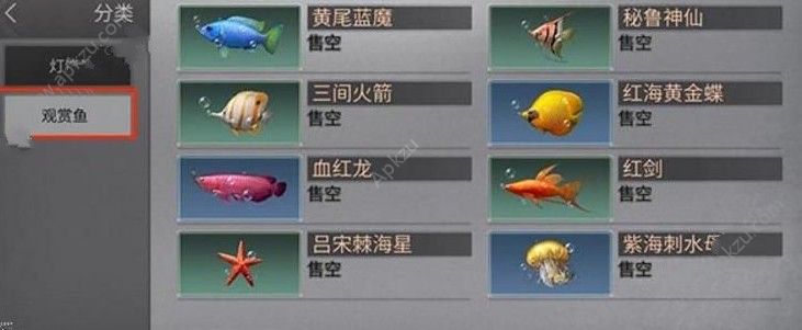 明日之后水族箱有什么用水族箱作用详解