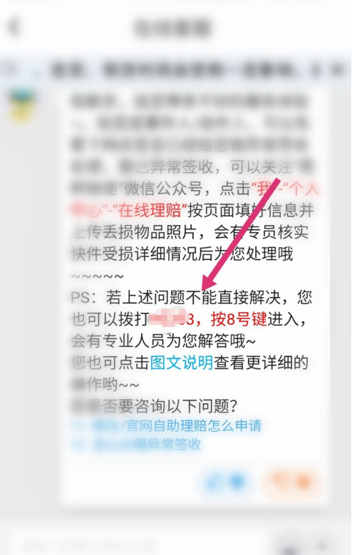 德邦快递货物丢失怎么联系客服赔偿德邦快递app联系人工客服理赔方法