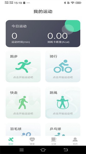 随心运动图5