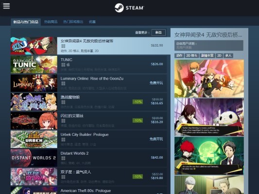 steam免费图6