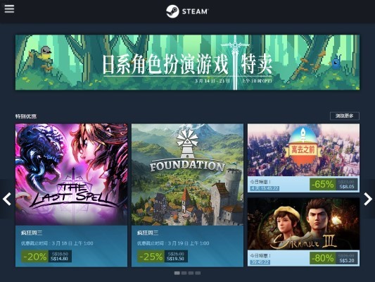 steam免费图5