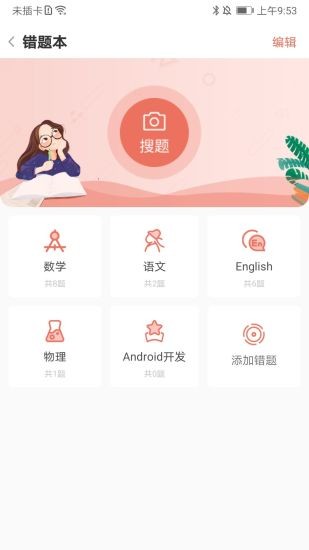 晨光趣学宝打印机app第5张截图