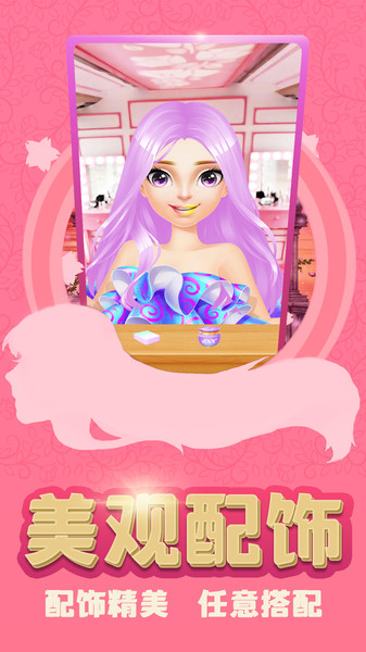 装扮少女公主换装手游图6