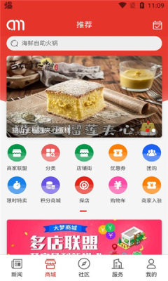 大梦新闻+图4