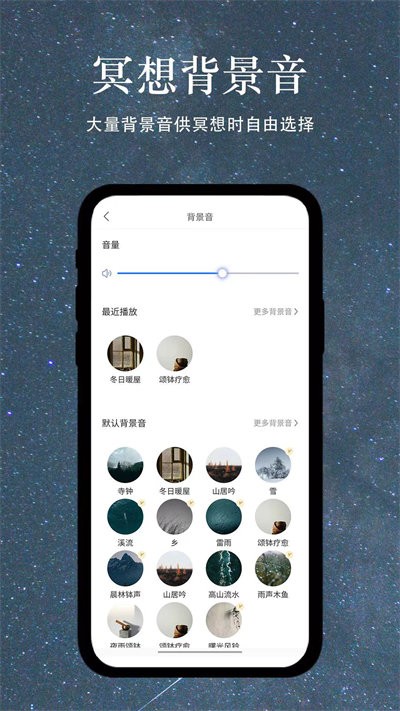 冥想猫app