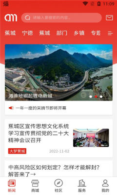 大梦新闻+图5