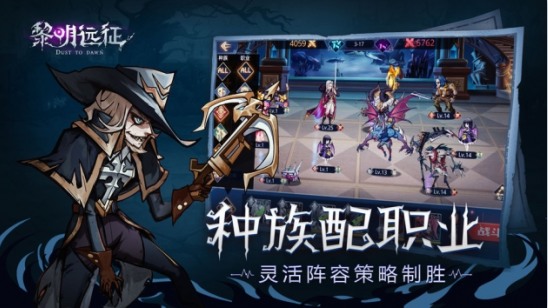 黎明远征最新版