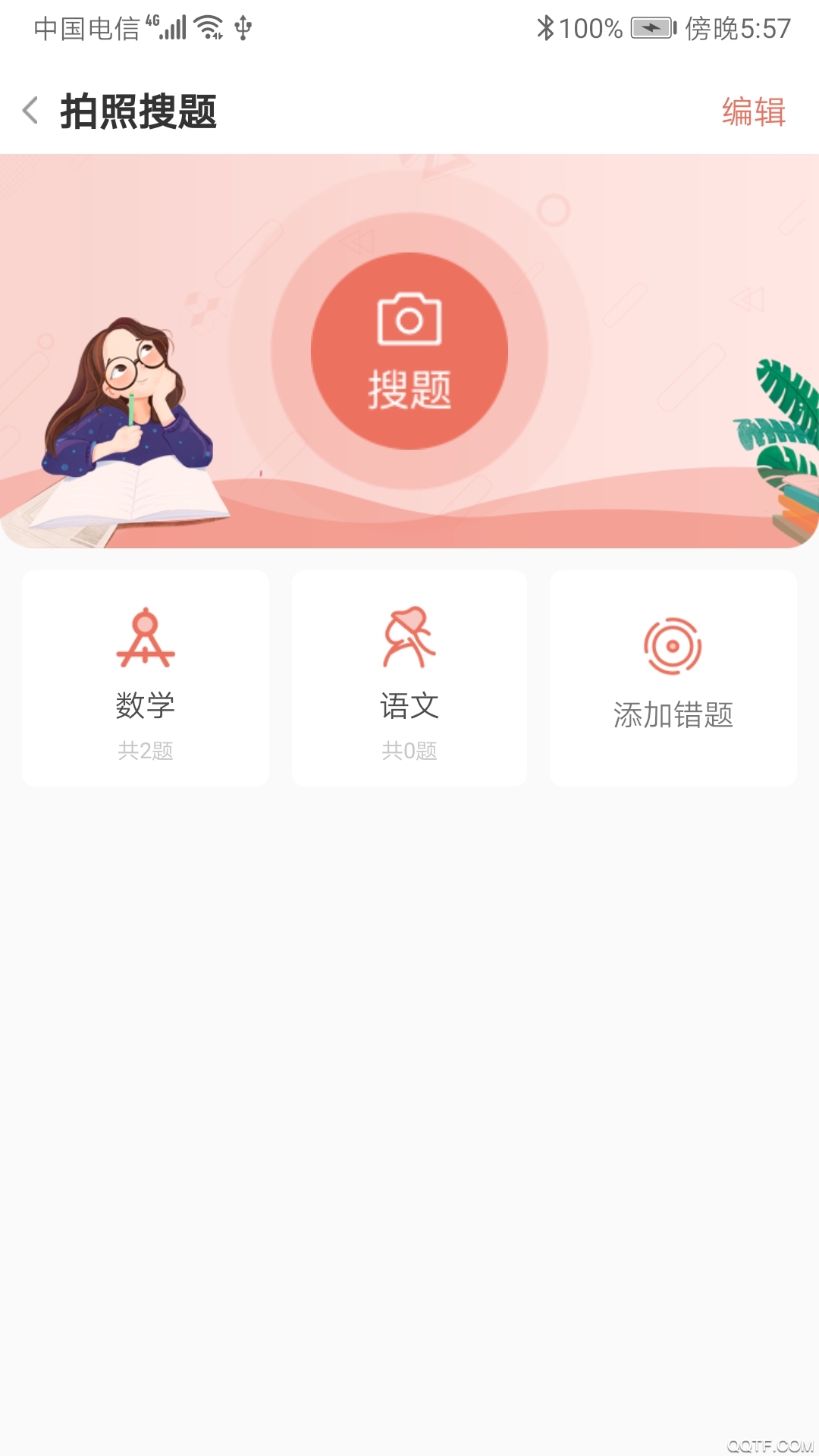 晨光趣学宝打印机app