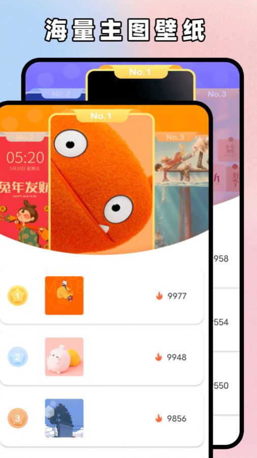 主题库顺来图1