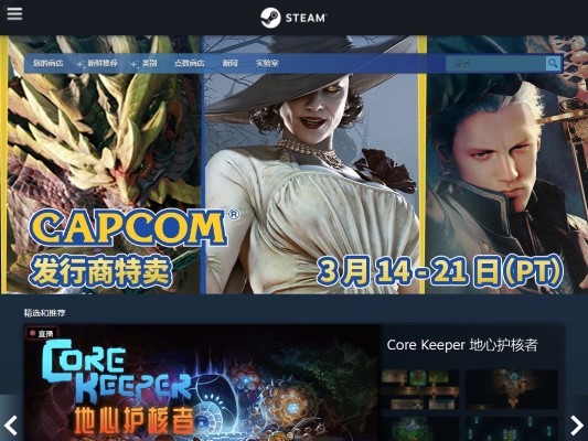 steam免费图1