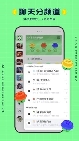 NokNokAPP截图3