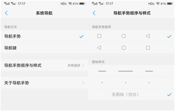 在vivox23中隐藏导航键的具体步骤