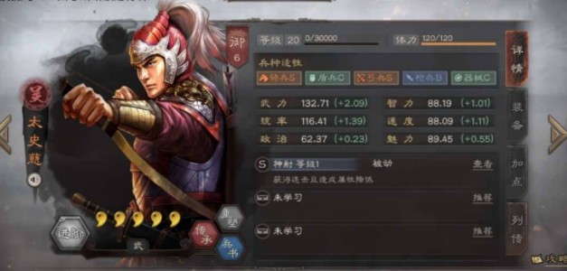 三国志战略版武将搭配推荐：2021最强武将搭配阵容大全