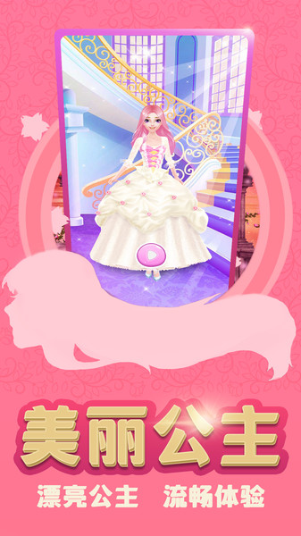 装扮少女公主换装手游图4
