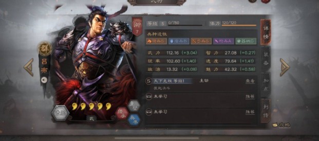 三国志战略版武将搭配推荐：2021最强武将搭配阵容大全