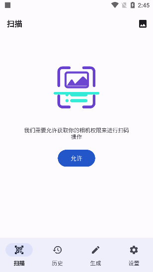 码上扫一扫app最新版下载