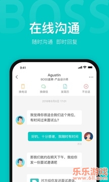 boss直聘mac截图8