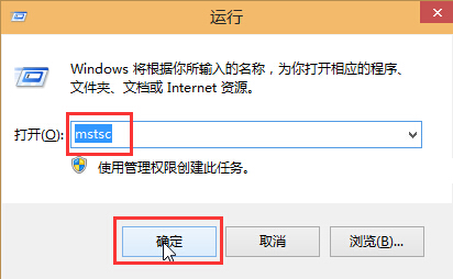 win10系统开启远程桌面连接的操作方法