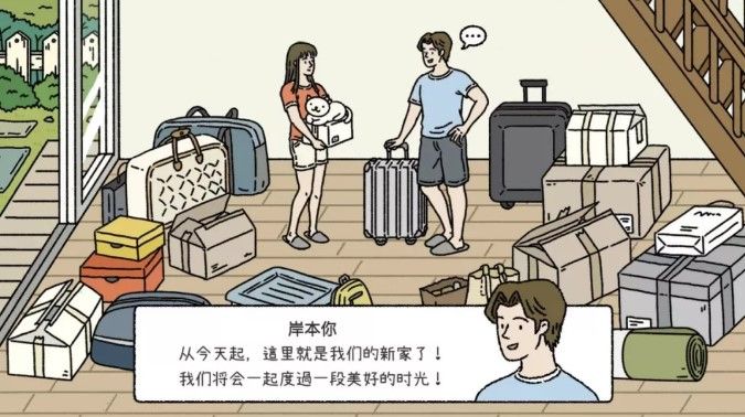 萌宅物语男主人什么时候回来男朋友回家时间介绍