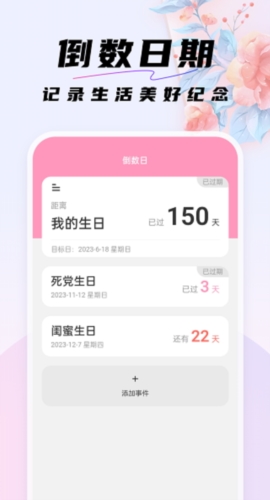 好看桌面图1
