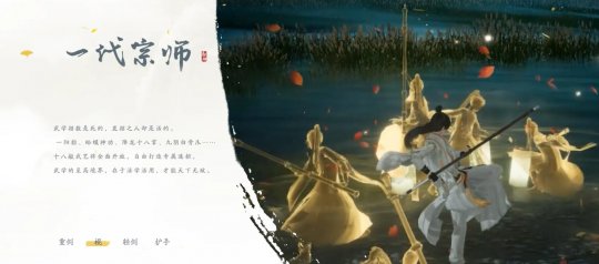 网易新武侠网游射雕门派介绍射雕职业介绍