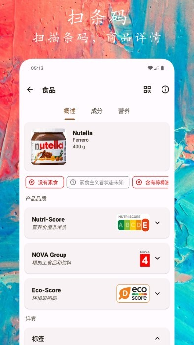 码上扫一扫app最新版下载截图2