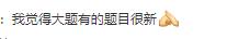 2023高考地理难不难2023年高考地理难度如何