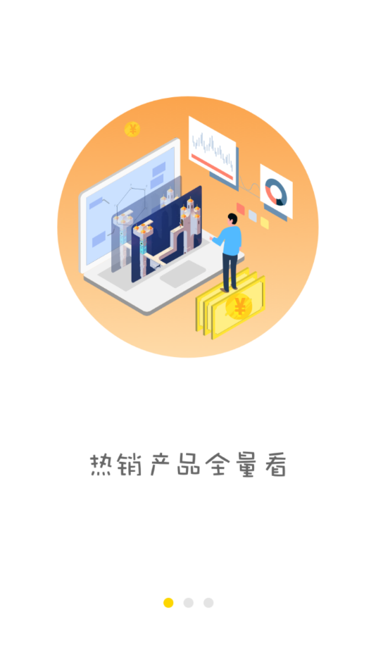 经英保app最新版下载截图2