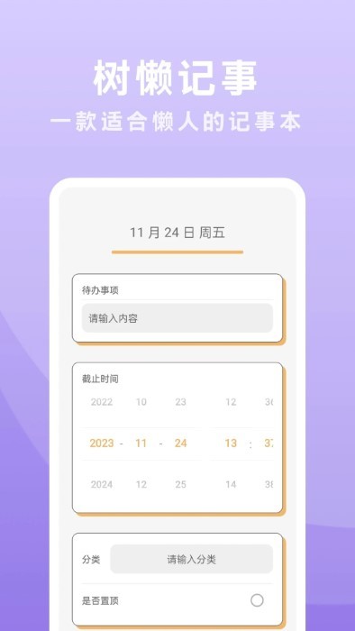 树懒记事图4