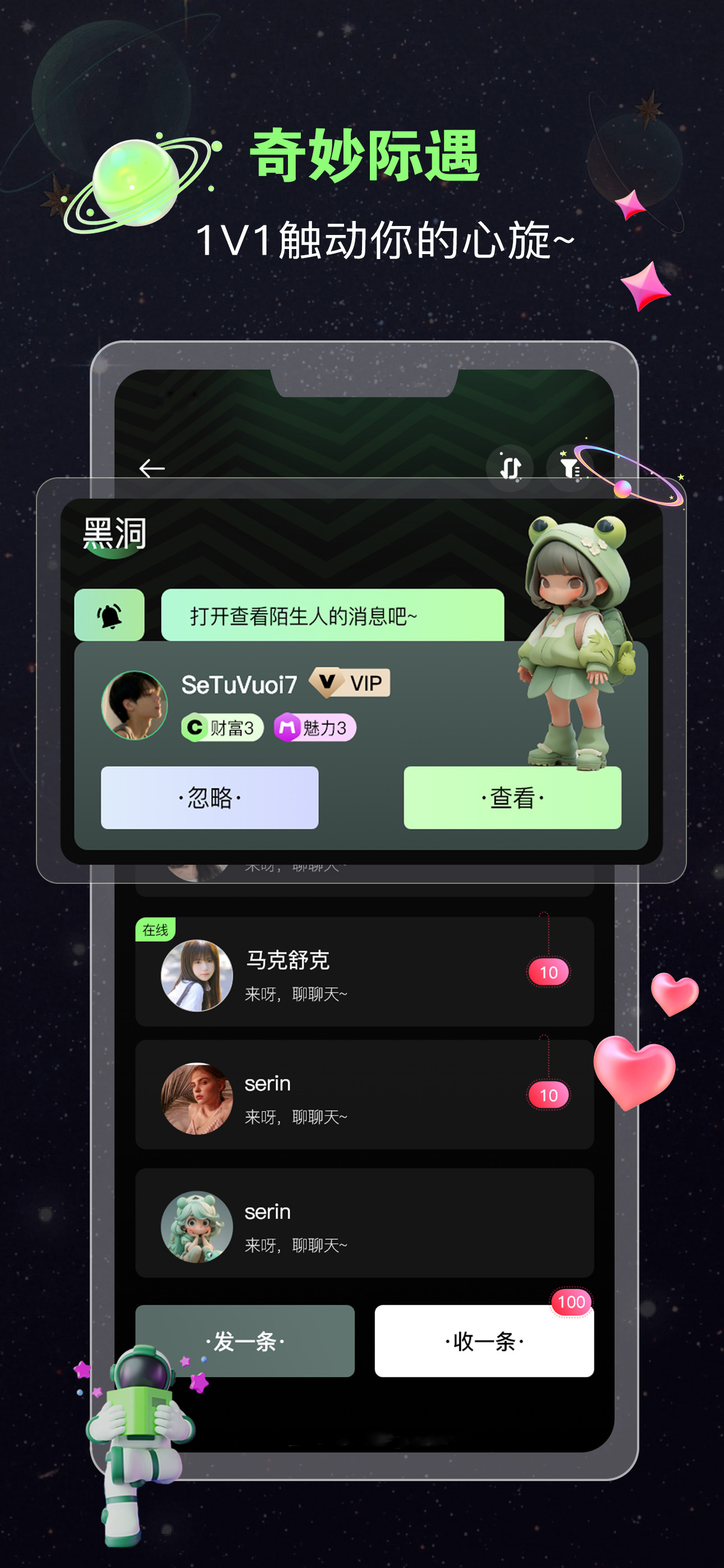 蛙声交友软件下载手机版图5