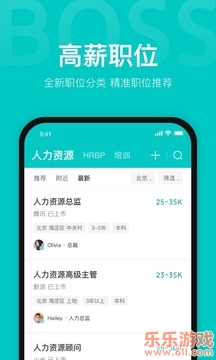 boss直聘mac截图5