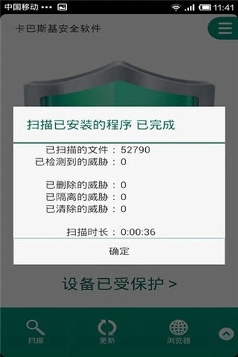 卡巴斯基v图6