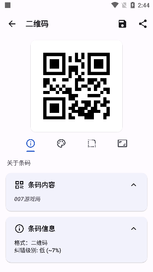 码上扫一扫app最新版下载