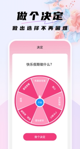 好看桌面图5