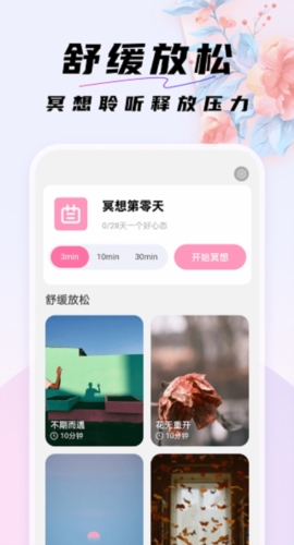 好看桌面图6