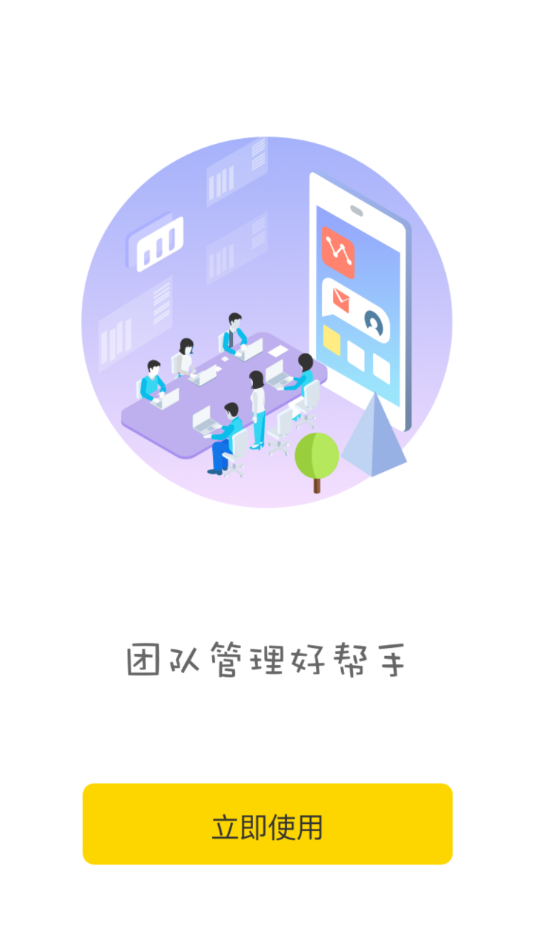 经英保app最新版下载截图7