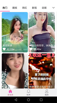 抖彩来电秀手机版截图4