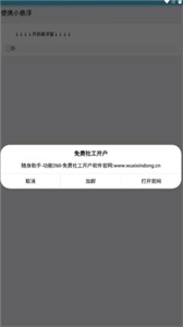 便携小悬浮-5