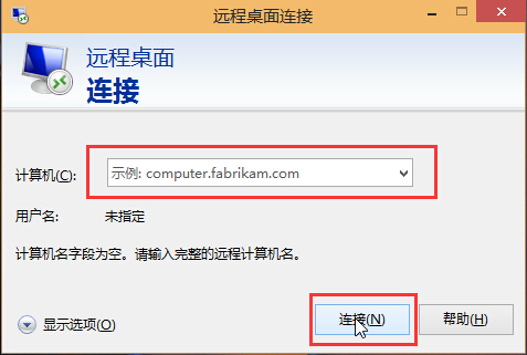 win10系统开启远程桌面连接的操作方法