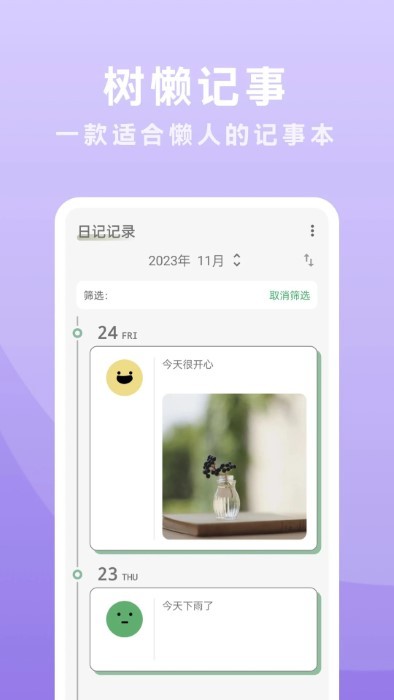 树懒记事图5