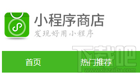 微信小程序列表最全微信小程序推荐