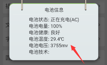 电池指示灯安卓版下载