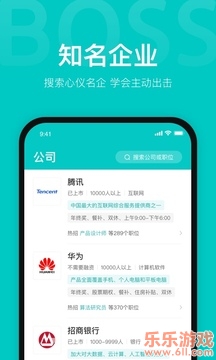 boss直聘mac截图6