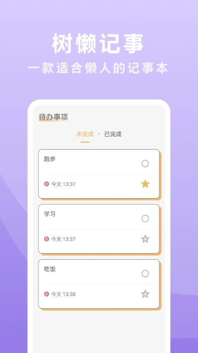 树懒记事图1