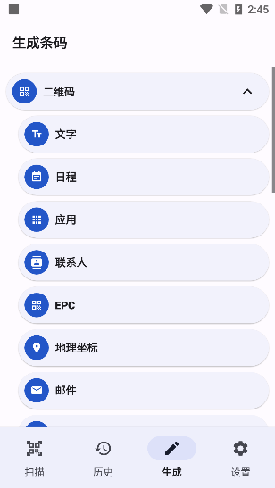 码上扫一扫app最新版下载